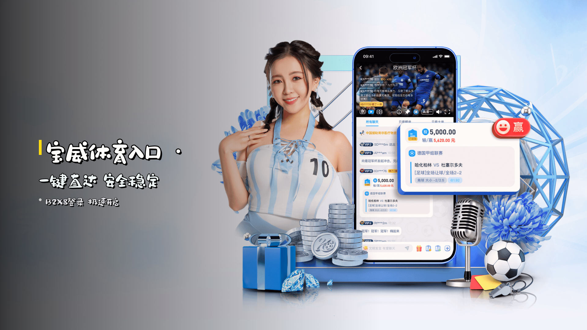 宝威(BWSPORT)官方网站 · 专业体育 · B2X8