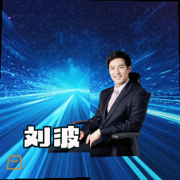 刘波